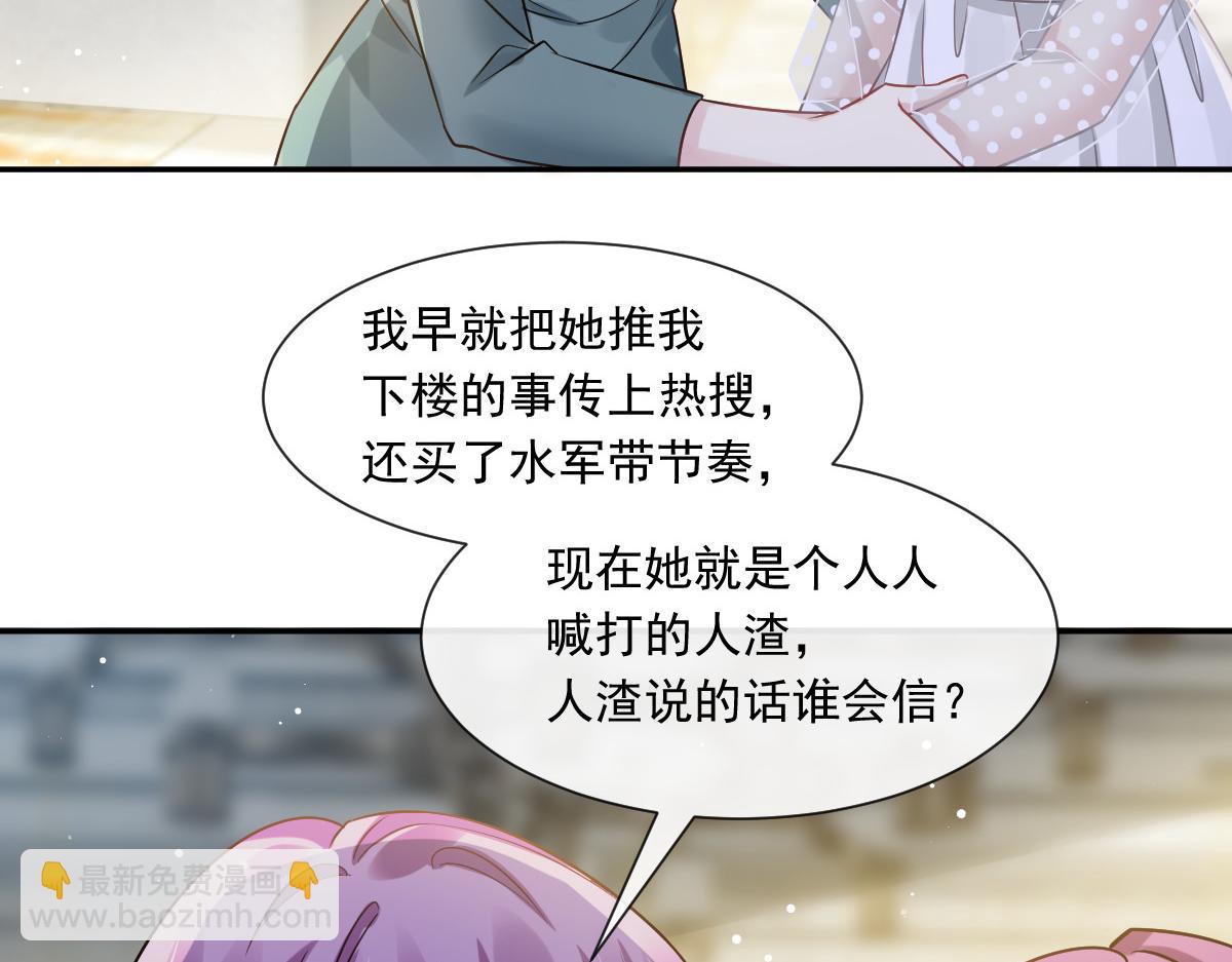 04 让绿茶道歉70