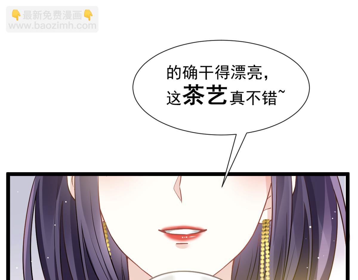 04 让绿茶道歉74