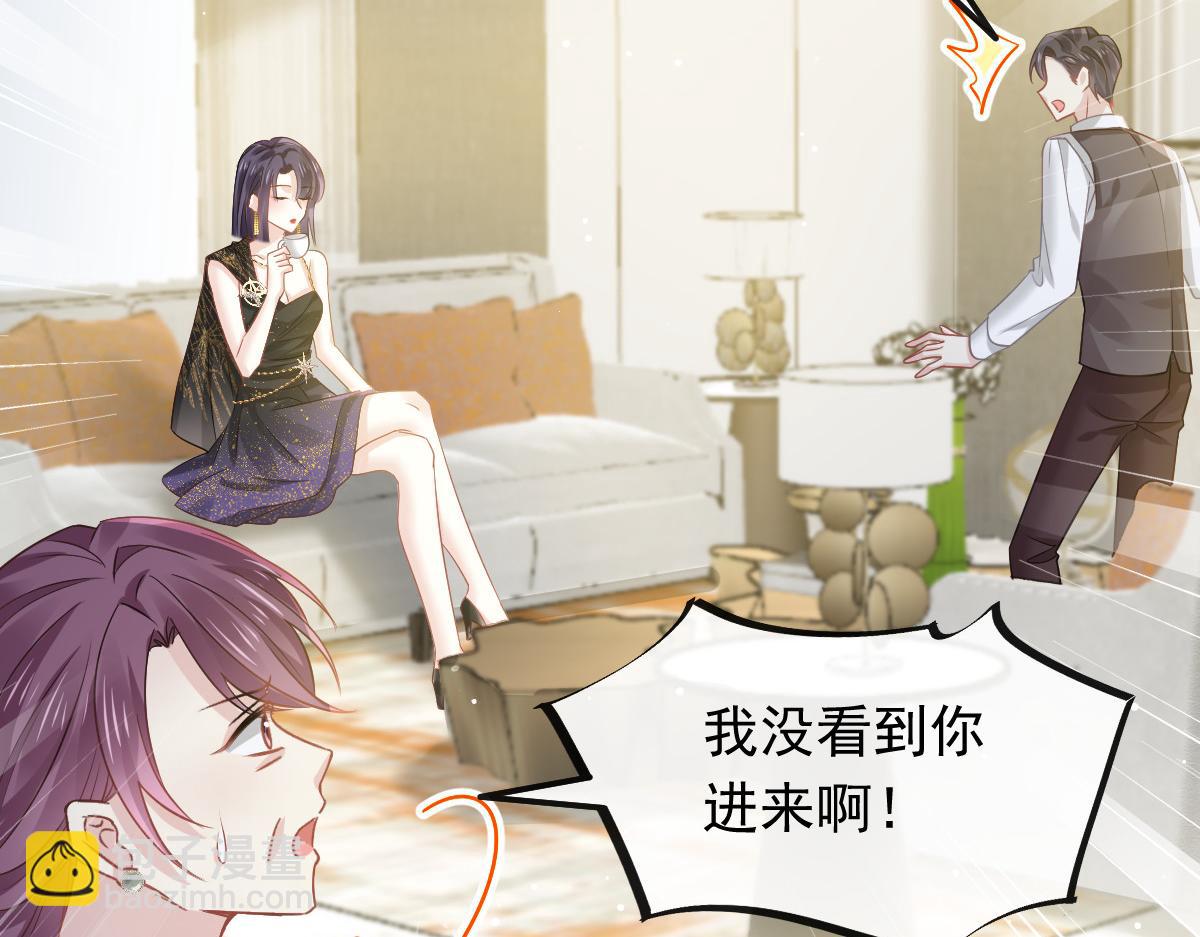 04 让绿茶道歉77