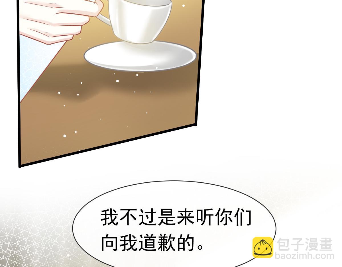 04 让绿茶道歉79