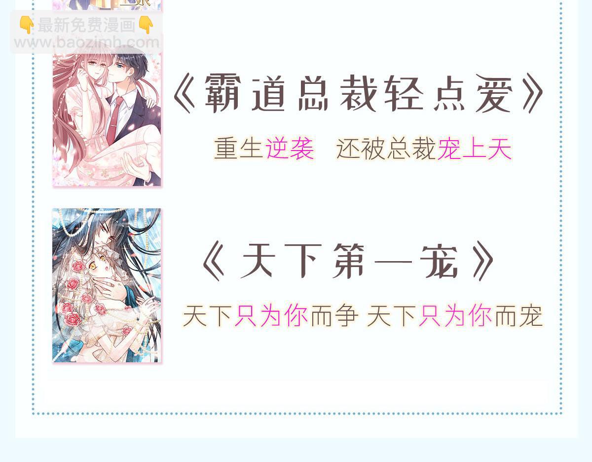 04 让绿茶道歉87