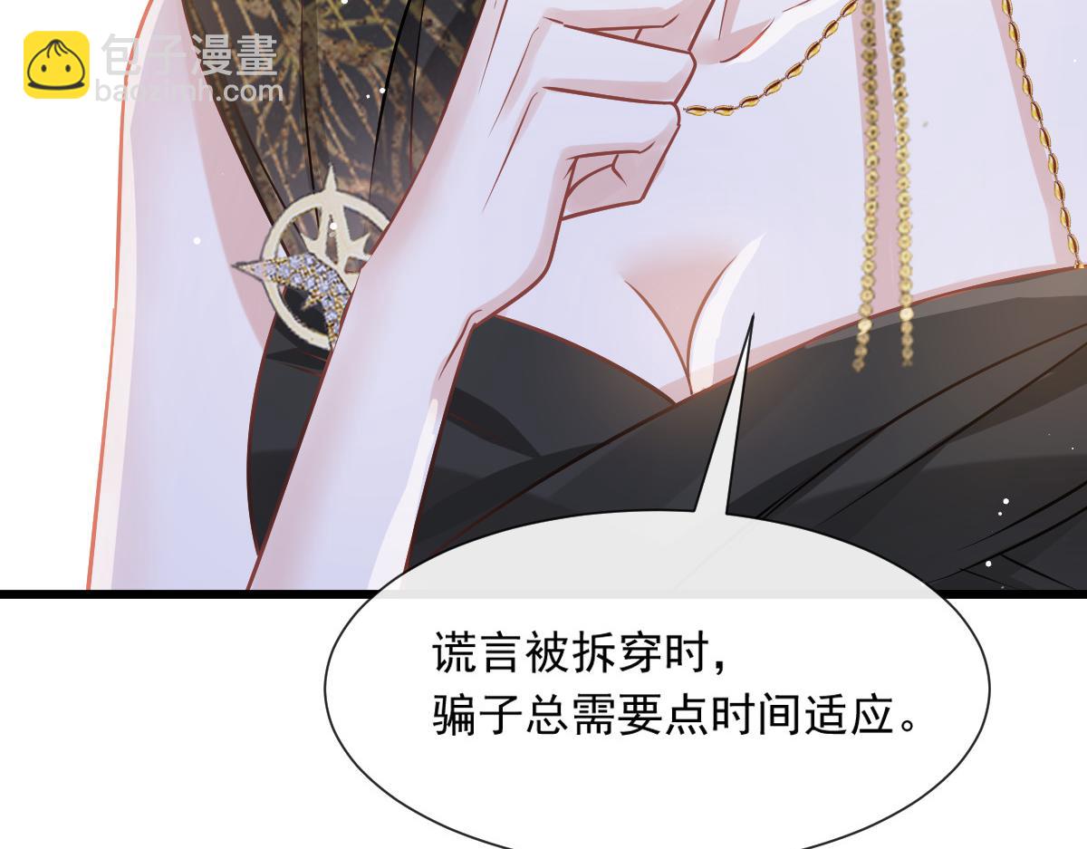 05 谎言戳穿咯60