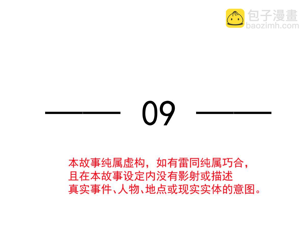 09 低级趣味10