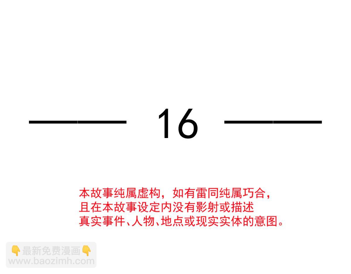 16 一个个都是奇葩8