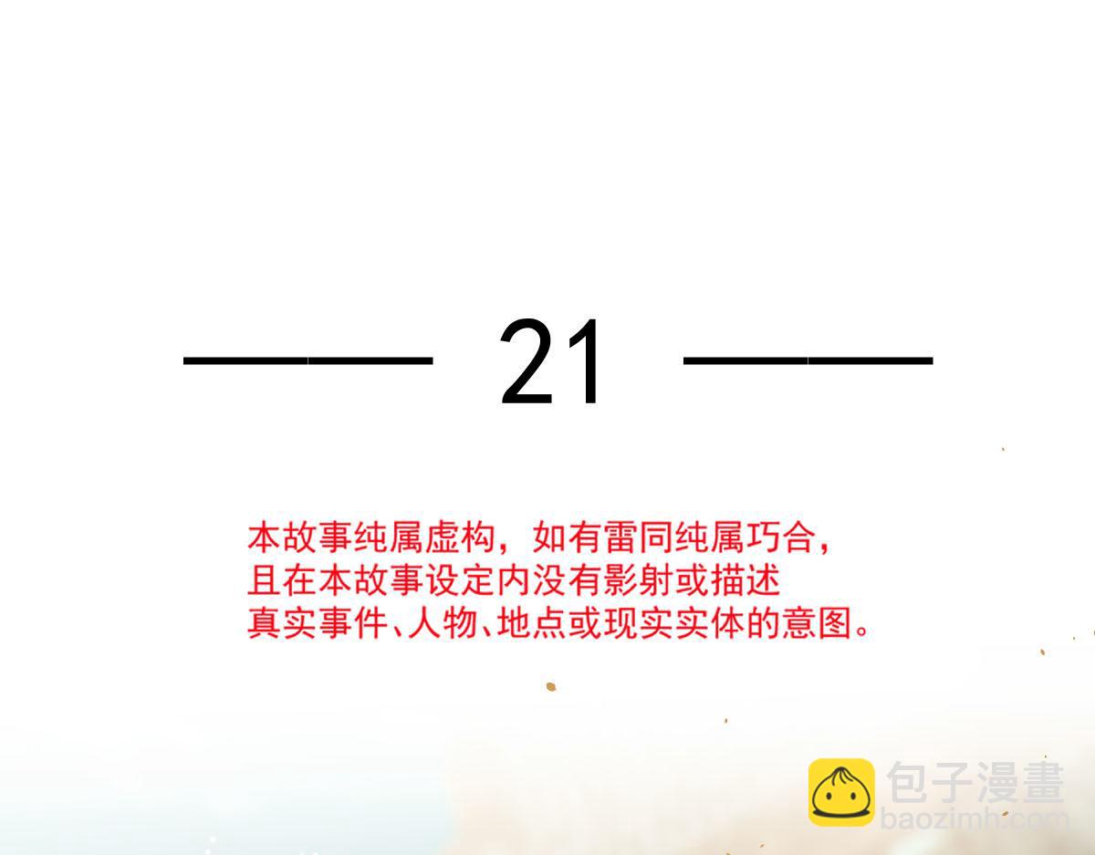 21 不得好死6