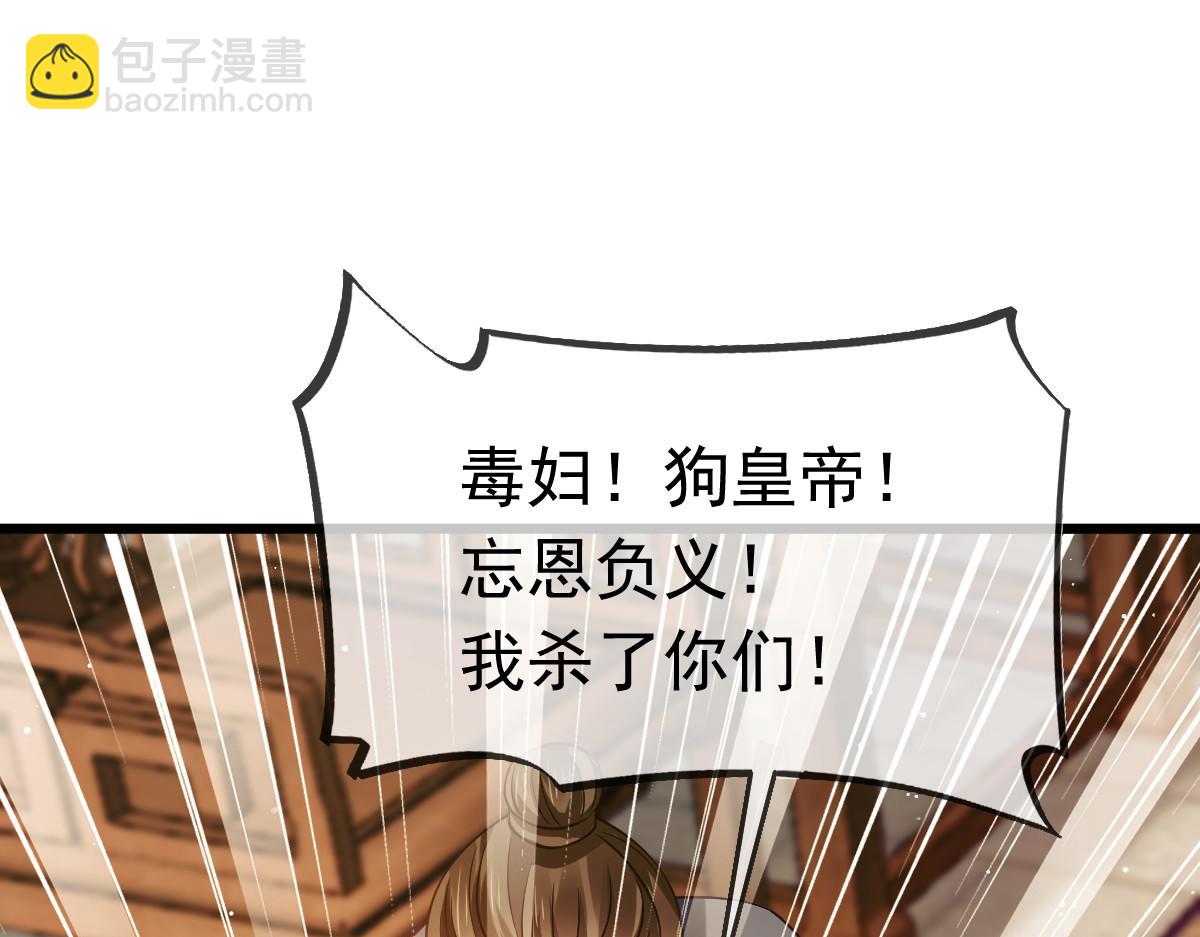 21 不得好死82