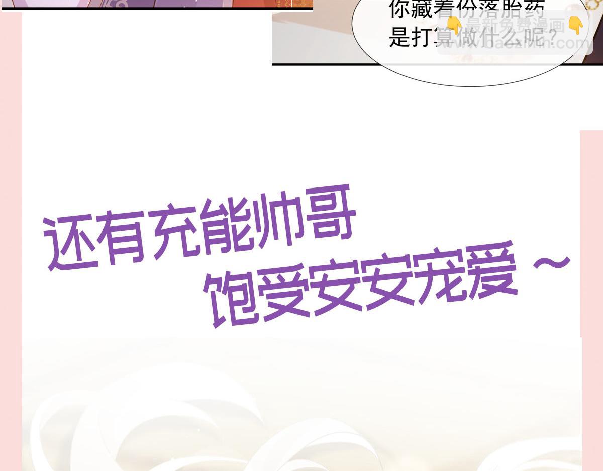 28 算计我？你嫩了点~101