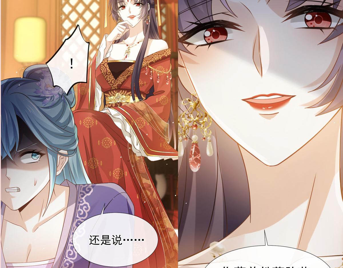 28 算计我？你嫩了点~104