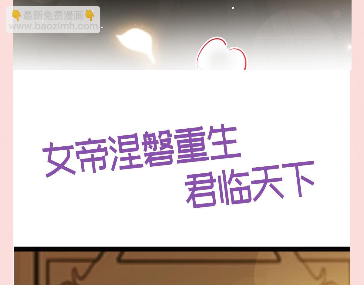 28 算计我？你嫩了点~110