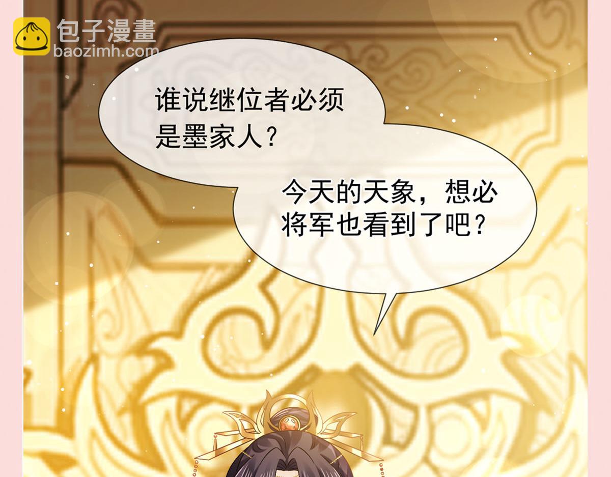 28 算计我？你嫩了点~111