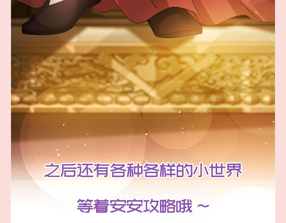 28 算计我？你嫩了点~114