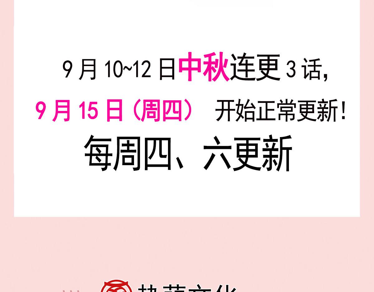 28 算计我？你嫩了点~115
