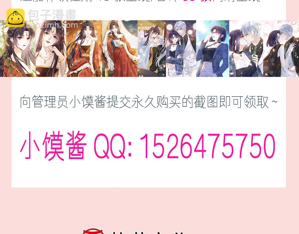 28 算计我？你嫩了点~118
