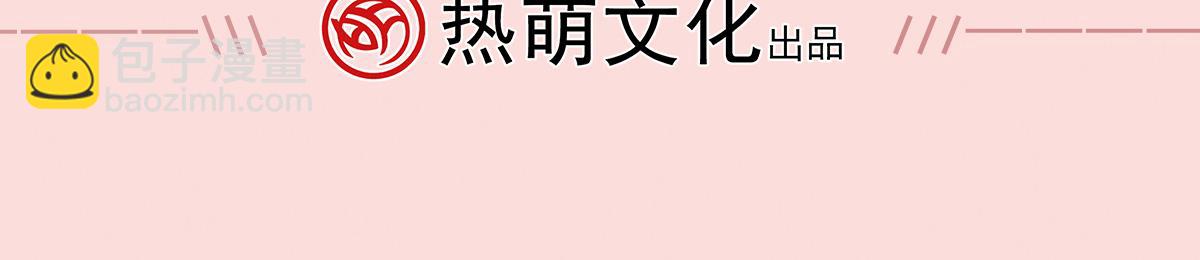 28 算计我？你嫩了点~119
