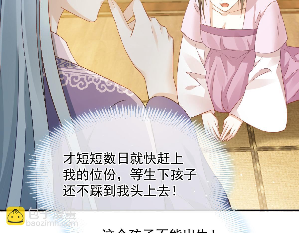 28 算计我？你嫩了点~12