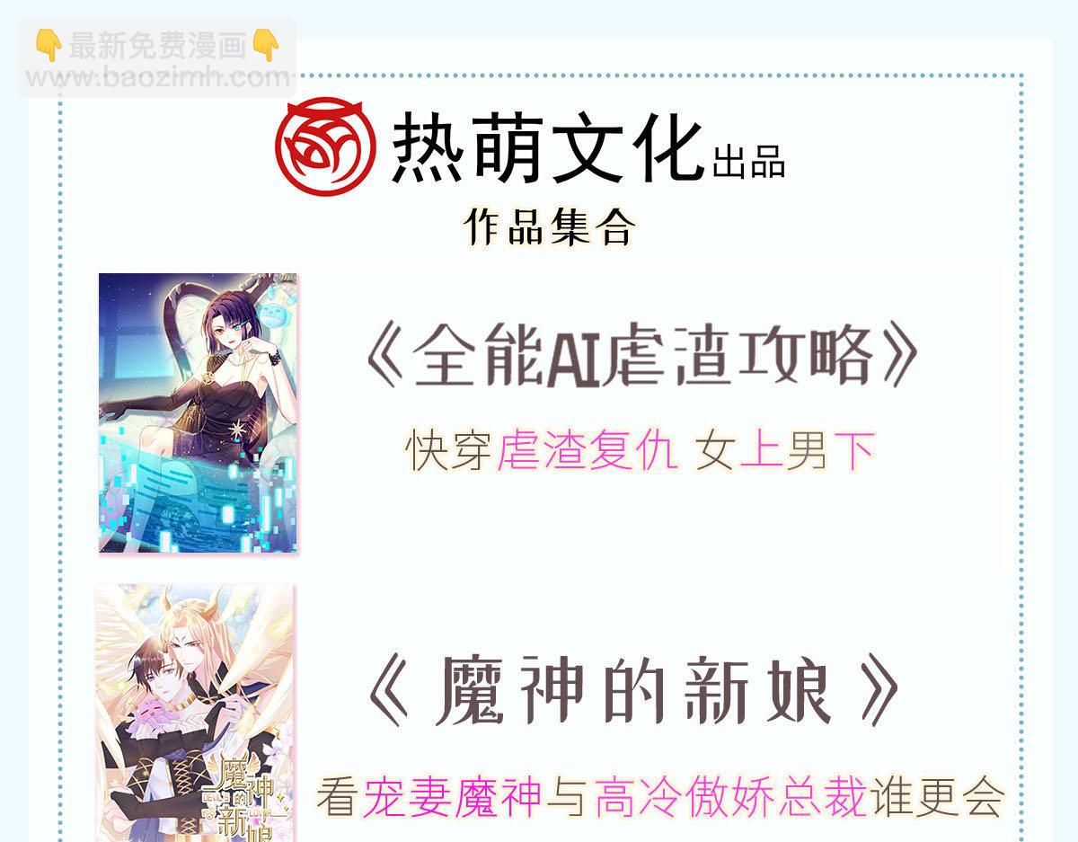 28 算计我？你嫩了点~120