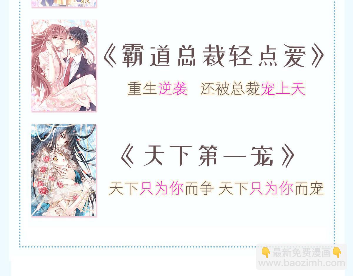 28 算计我？你嫩了点~121
