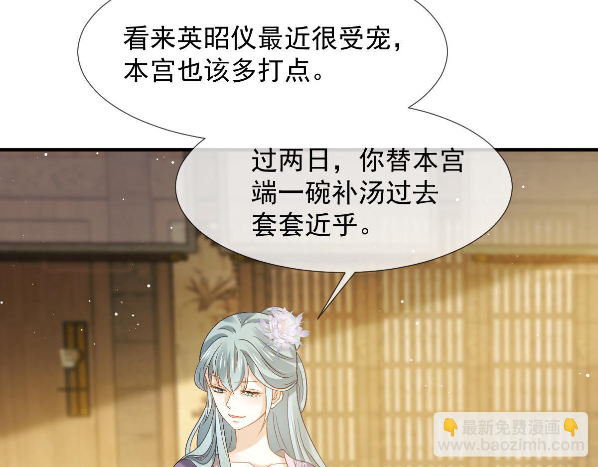 28 算计我？你嫩了点~14