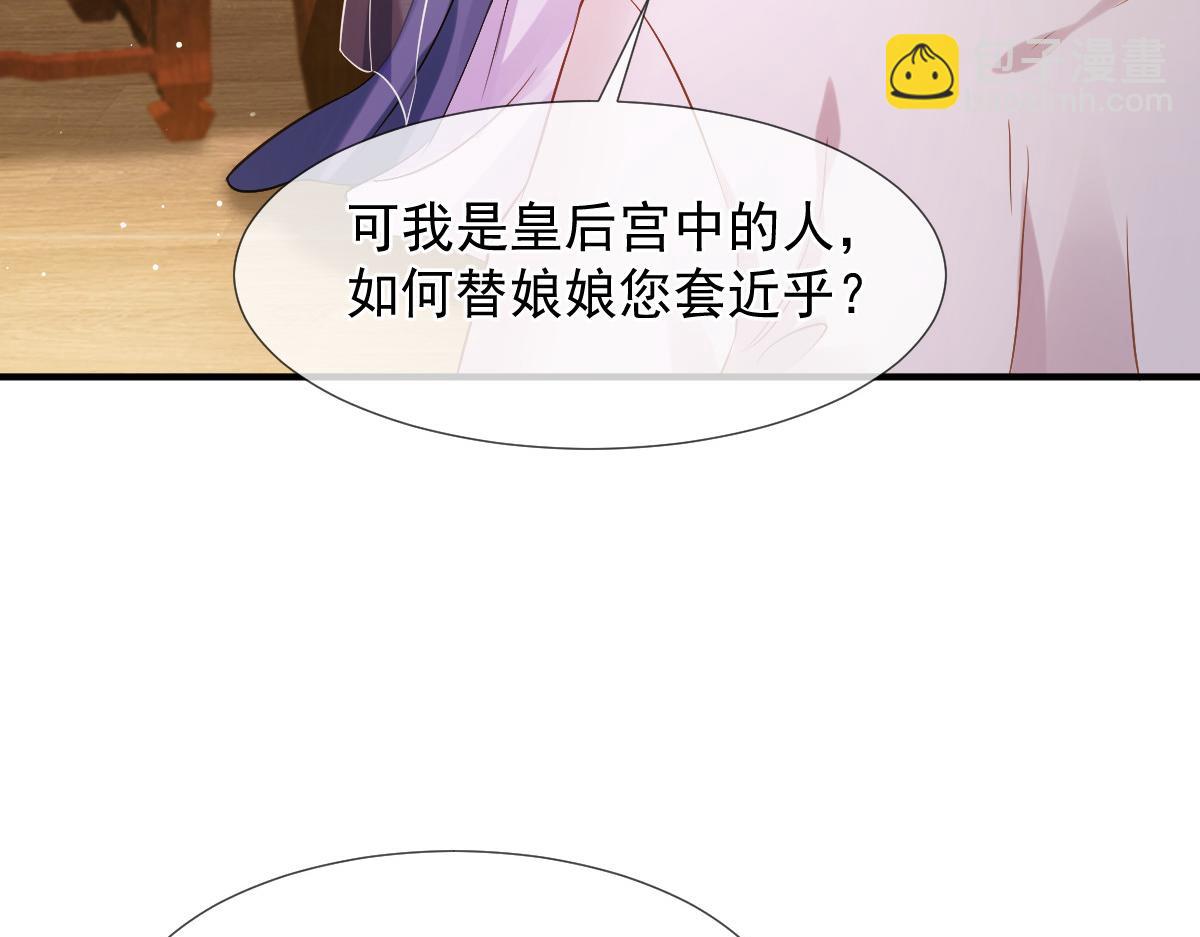 28 算计我？你嫩了点~16