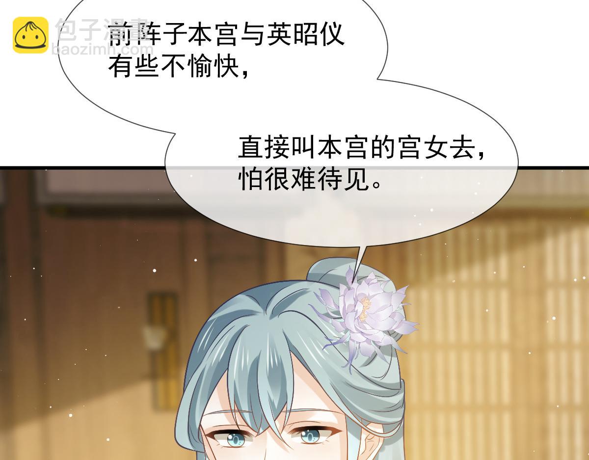 28 算计我？你嫩了点~17
