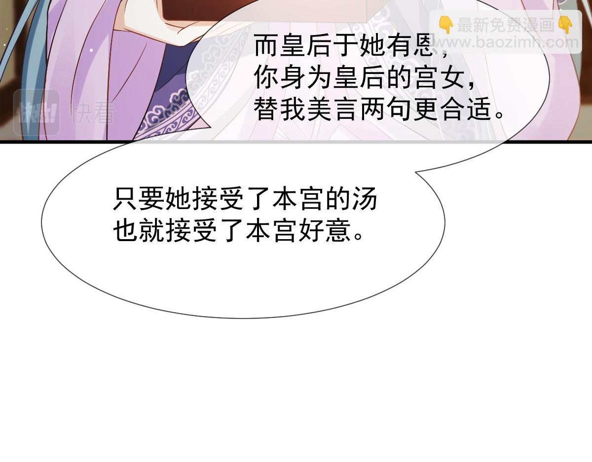 28 算计我？你嫩了点~19