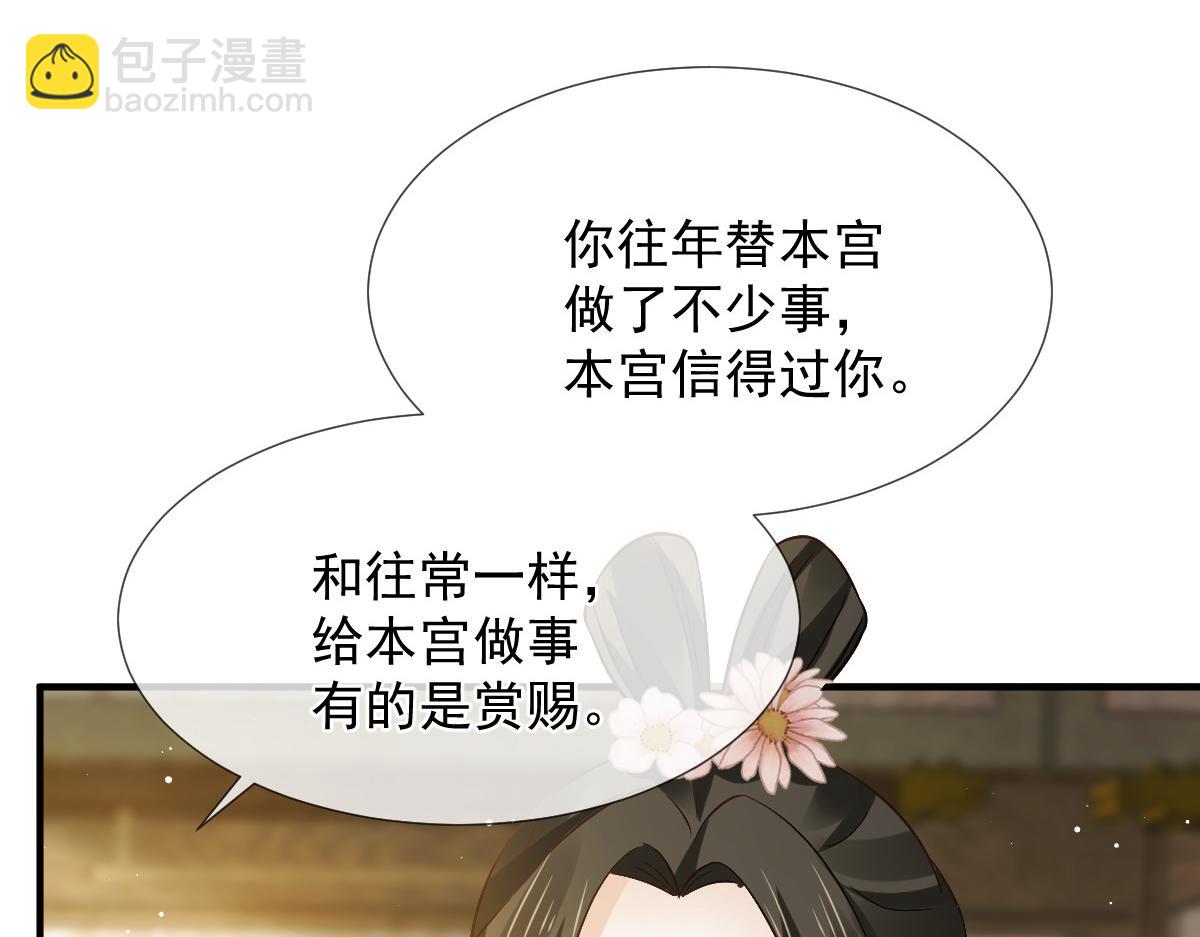 28 算计我？你嫩了点~20