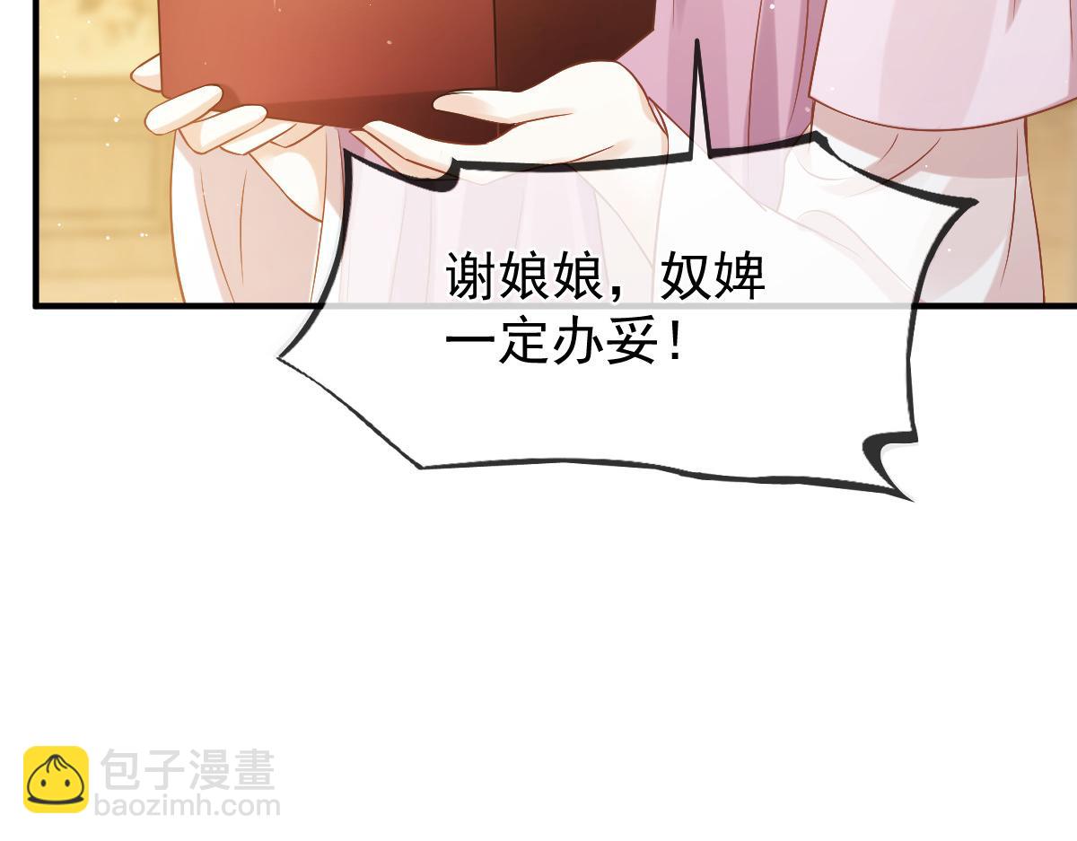 28 算计我？你嫩了点~22