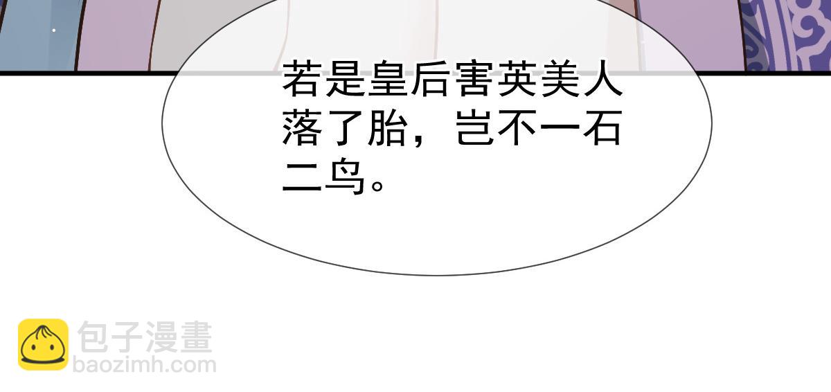 28 算计我？你嫩了点~25