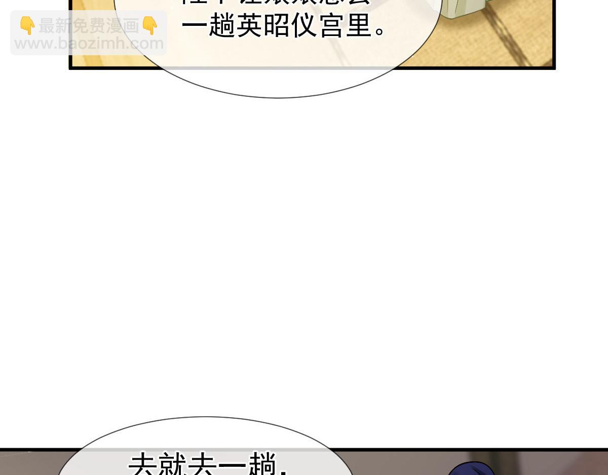 28 算计我？你嫩了点~29