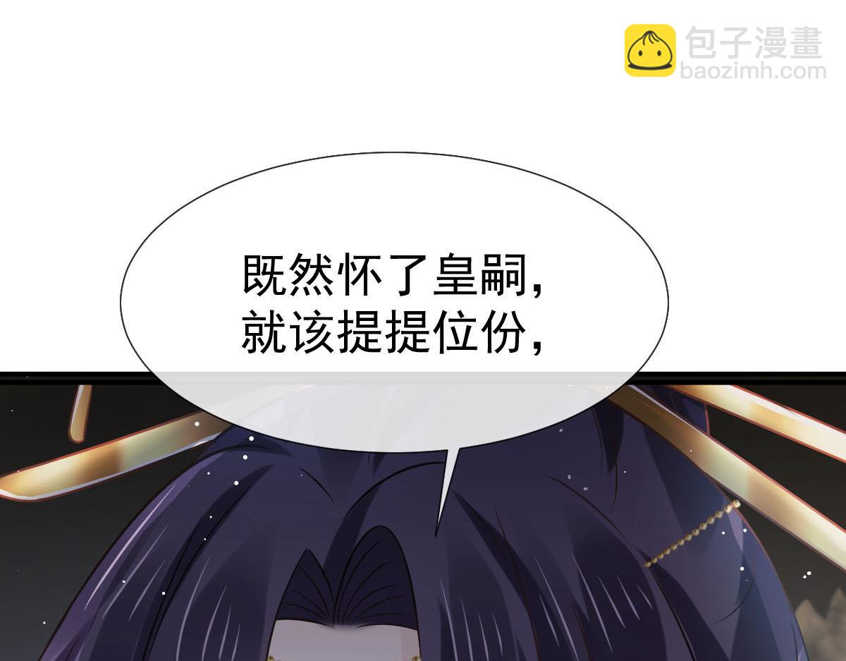 28 算计我？你嫩了点~3