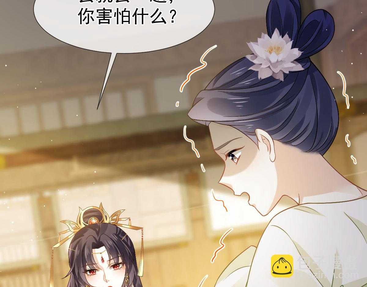 28 算计我？你嫩了点~30