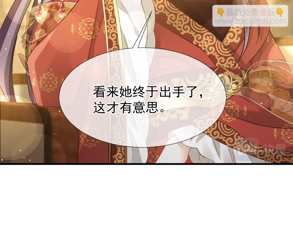 28 算计我？你嫩了点~35