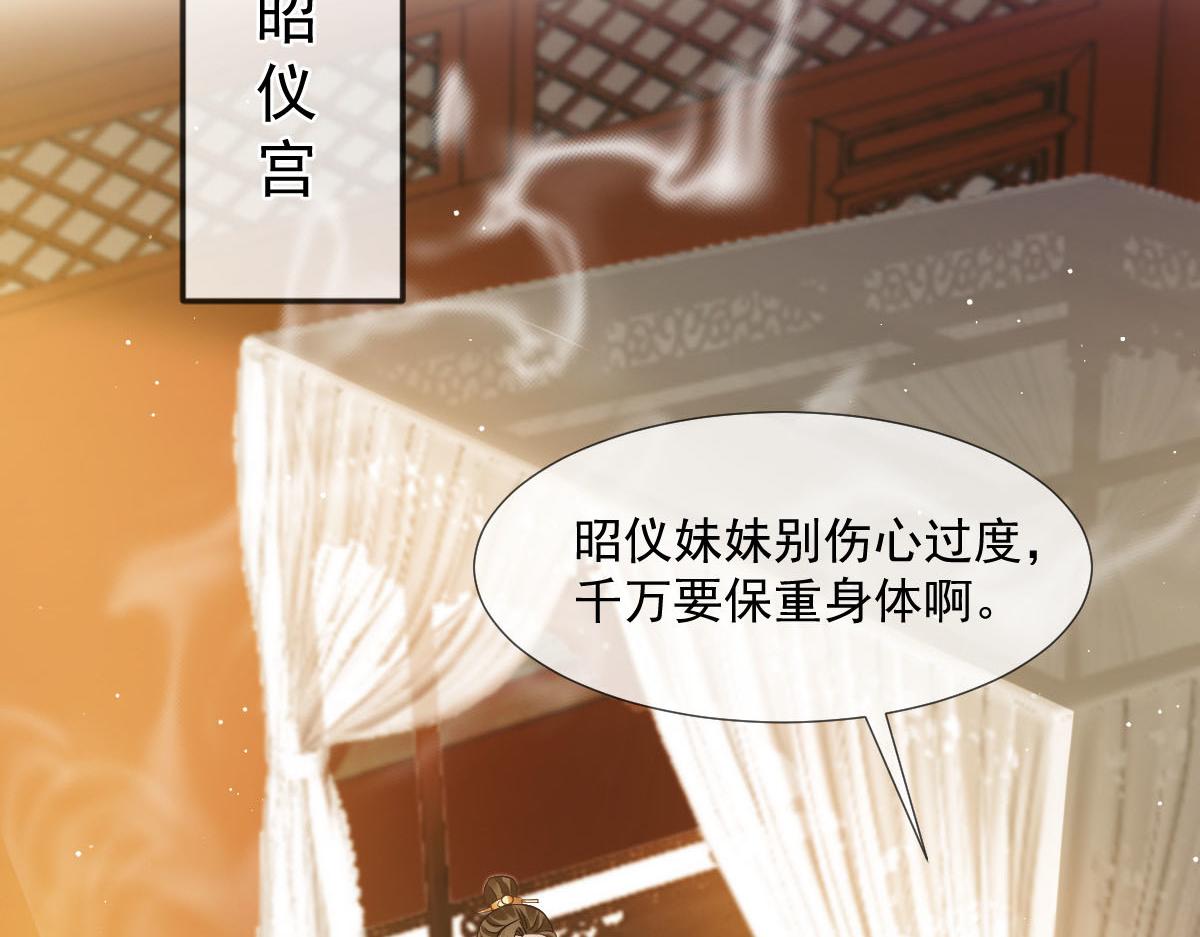 28 算计我？你嫩了点~37