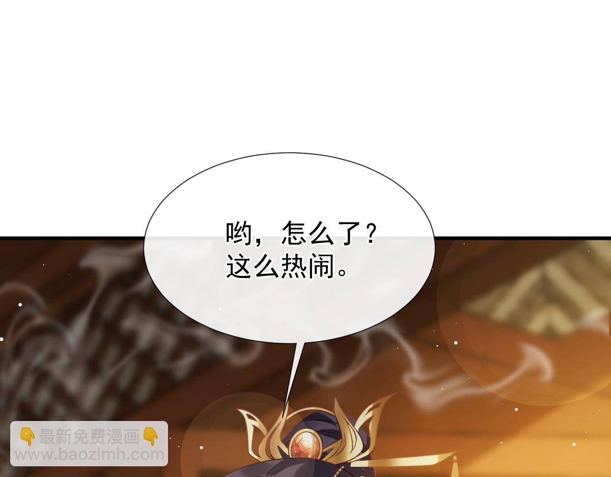 28 算计我？你嫩了点~40