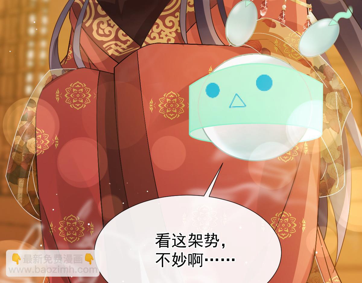 28 算计我？你嫩了点~42