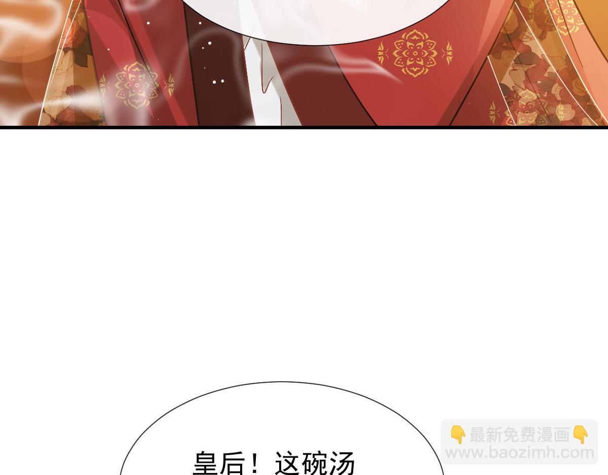 28 算计我？你嫩了点~43
