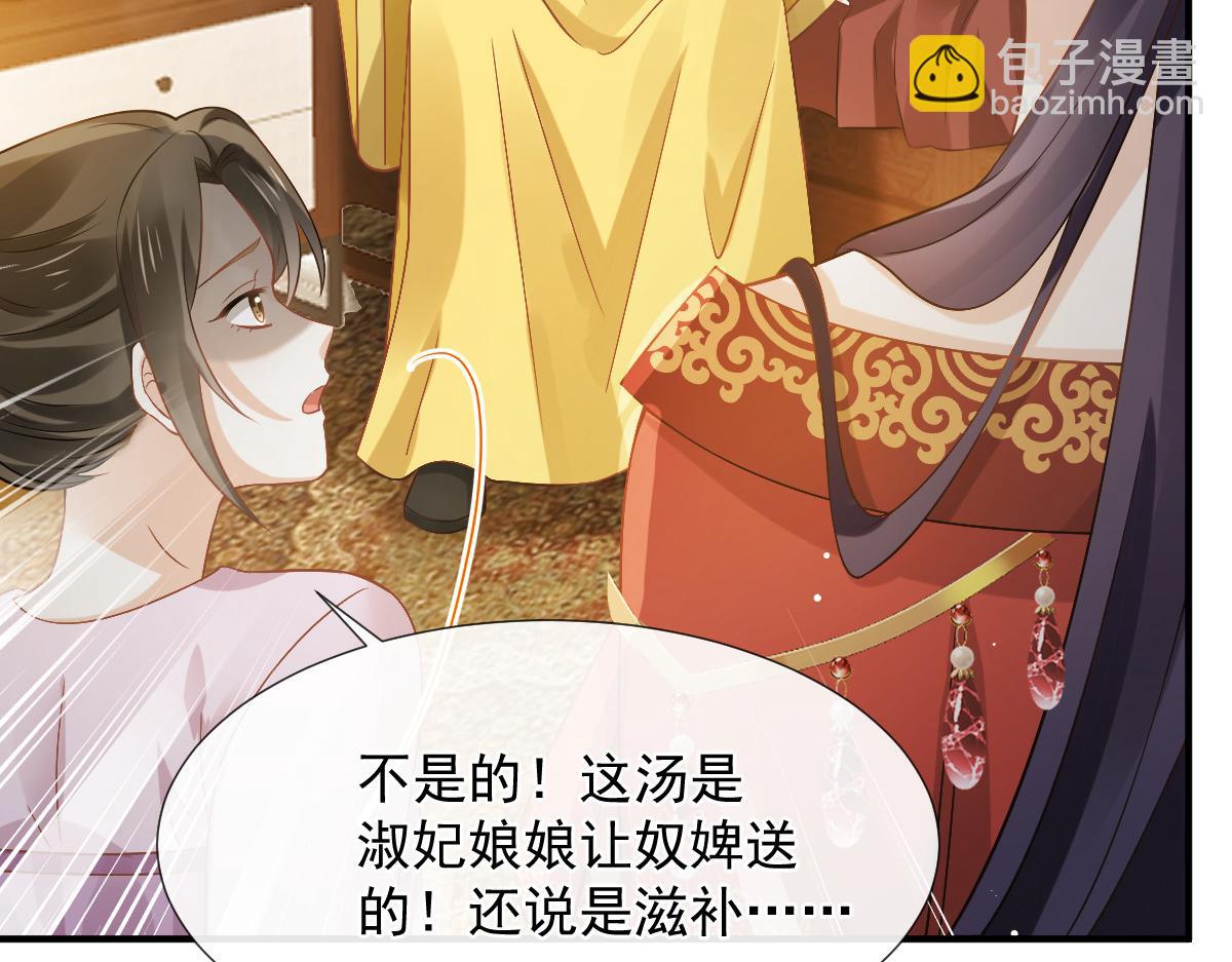 28 算计我？你嫩了点~45