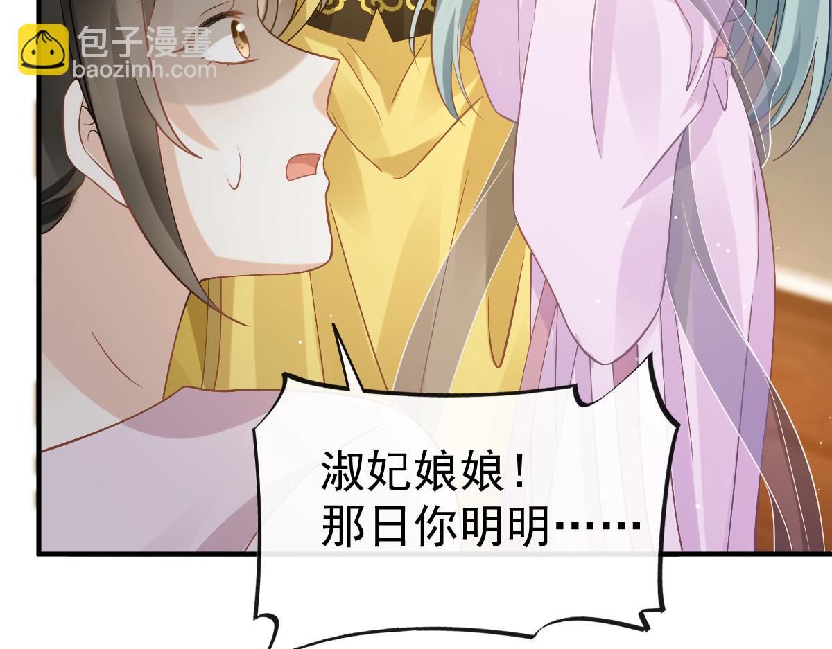 28 算计我？你嫩了点~48