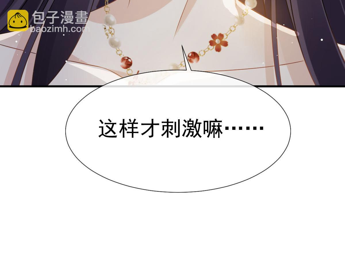 28 算计我？你嫩了点~5