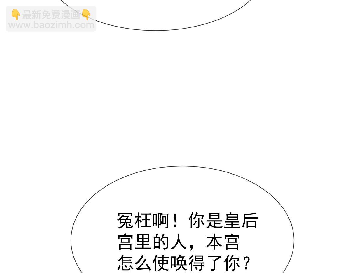 28 算计我？你嫩了点~50