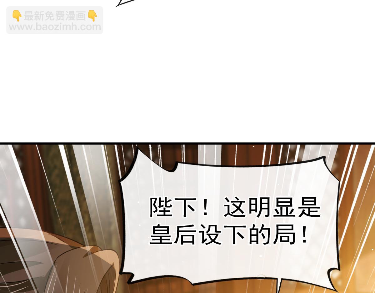 28 算计我？你嫩了点~53