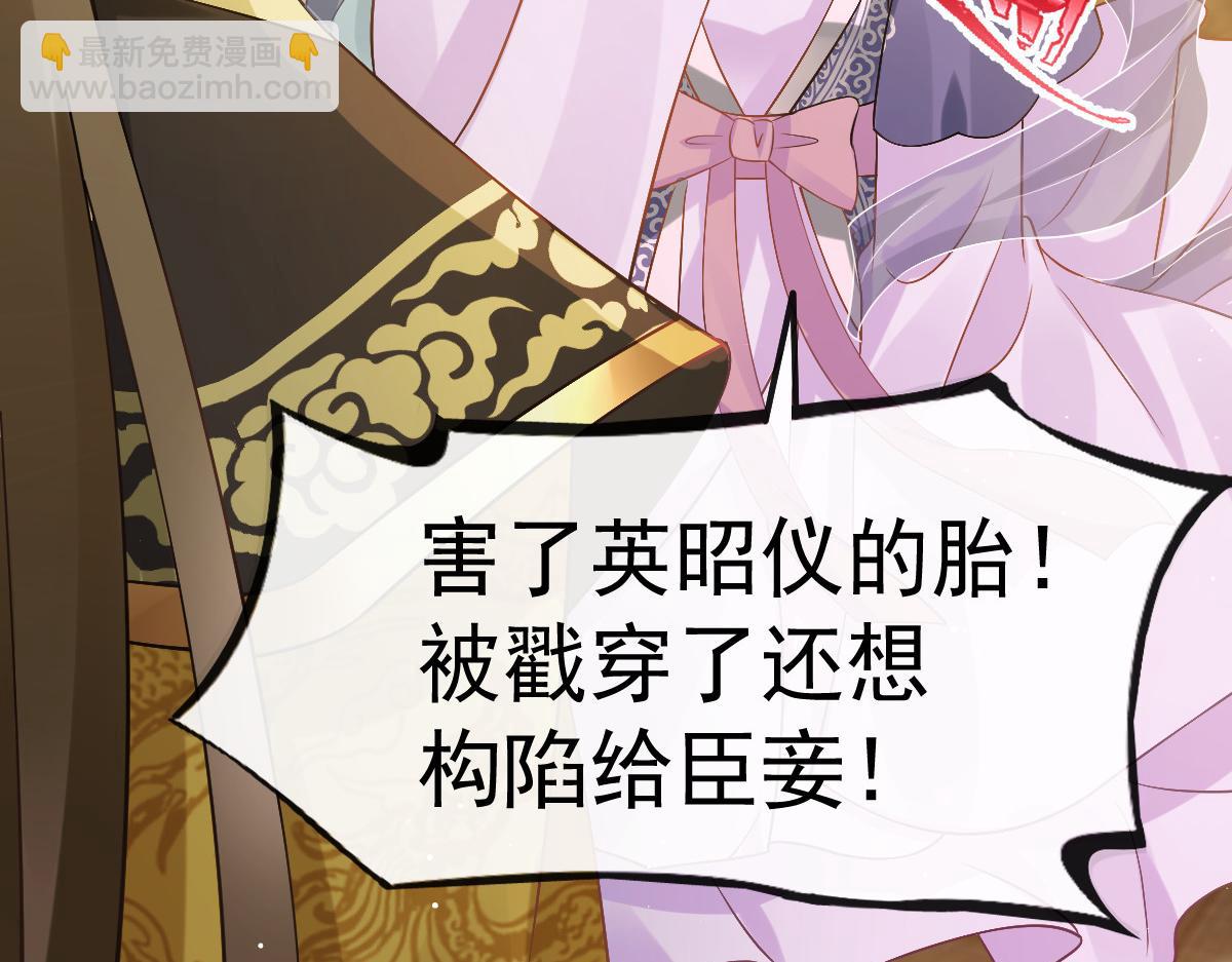 28 算计我？你嫩了点~55