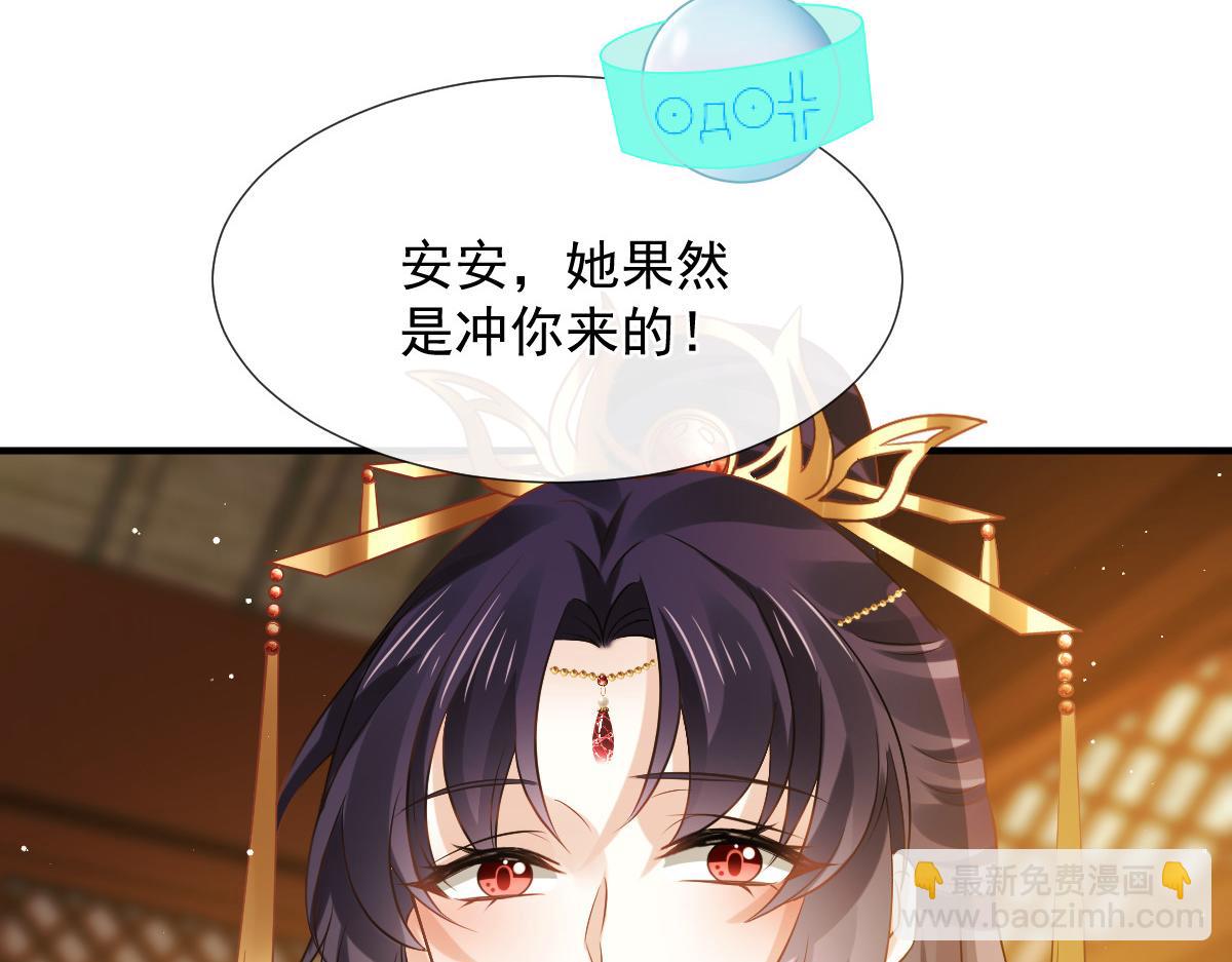 28 算计我？你嫩了点~57