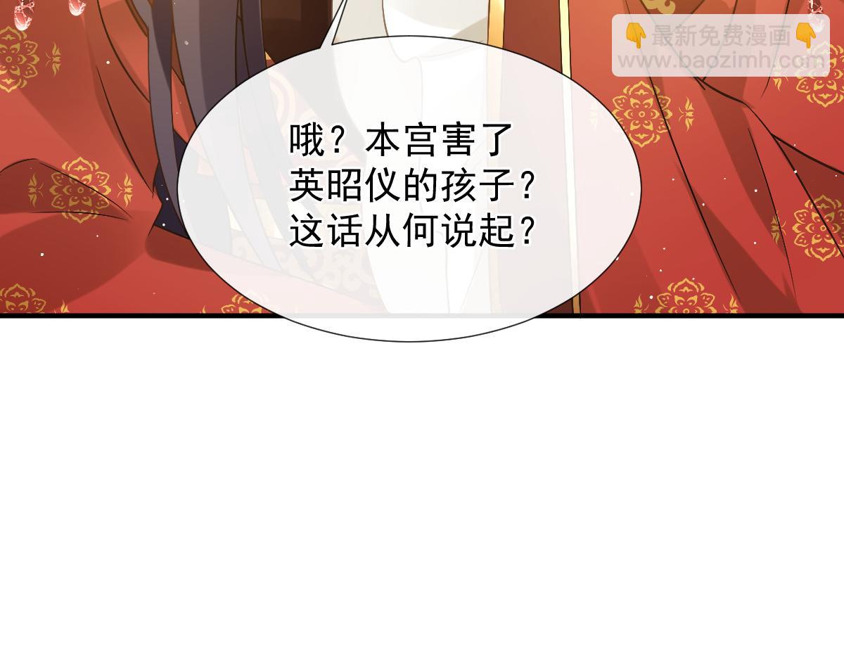 28 算计我？你嫩了点~59