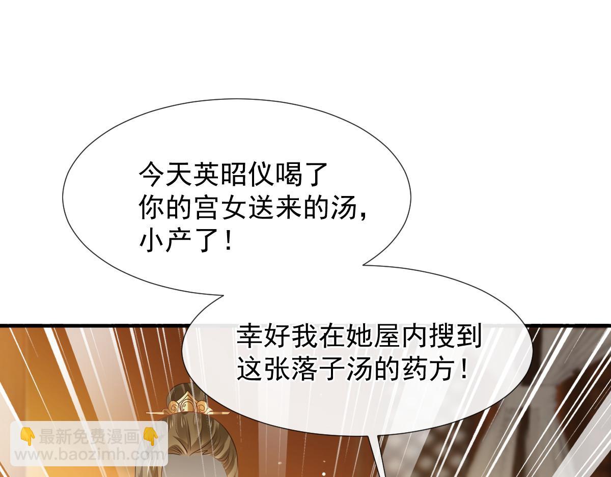 28 算计我？你嫩了点~60