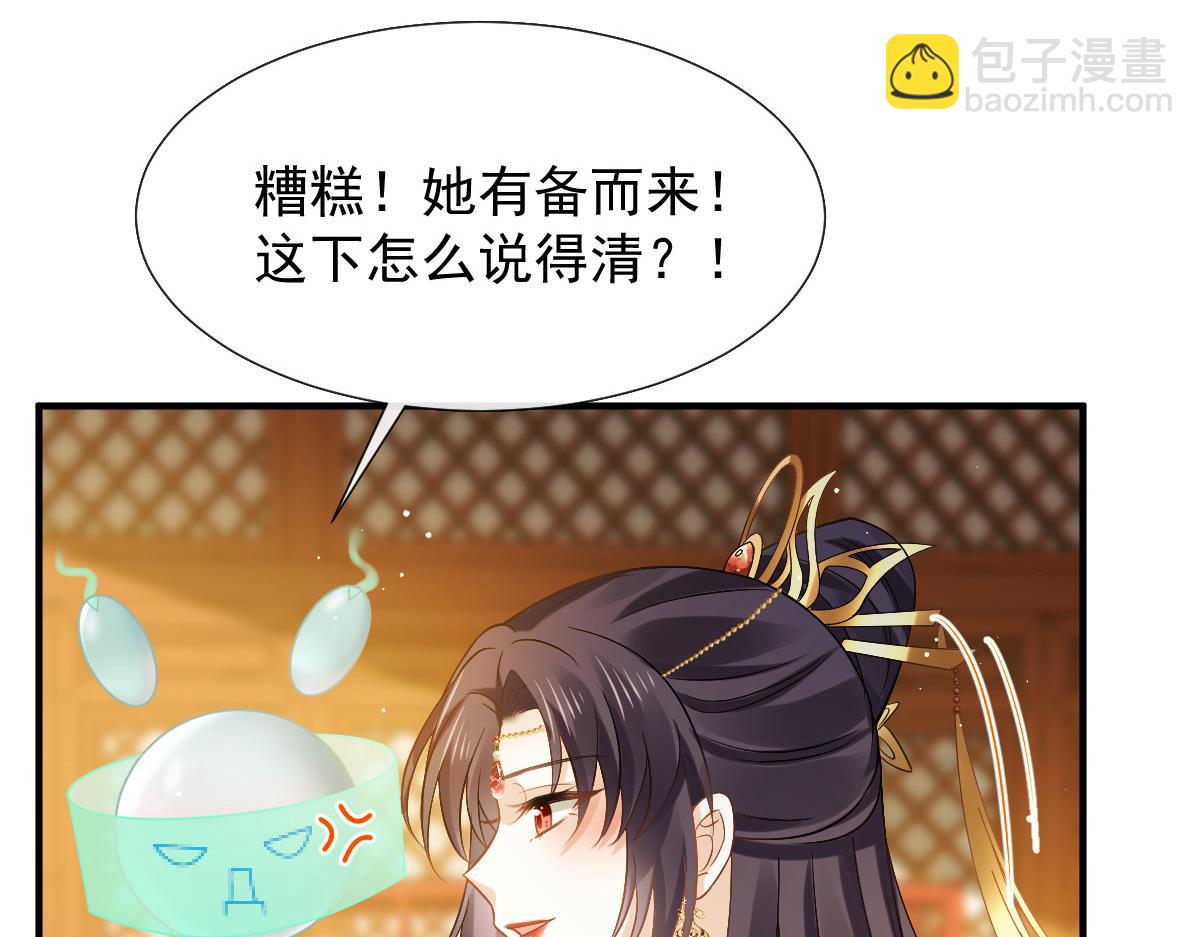 28 算计我？你嫩了点~66