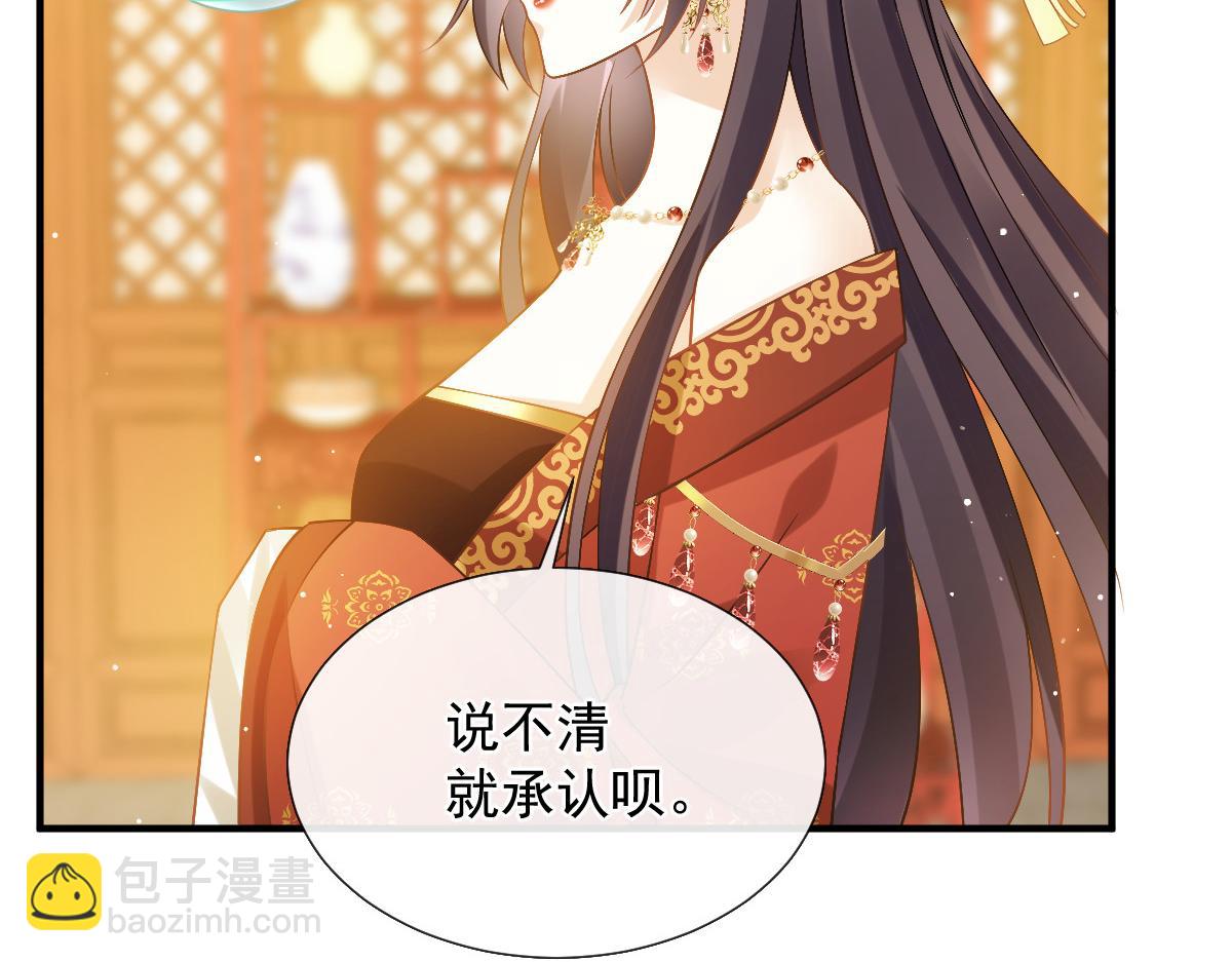 28 算计我？你嫩了点~67