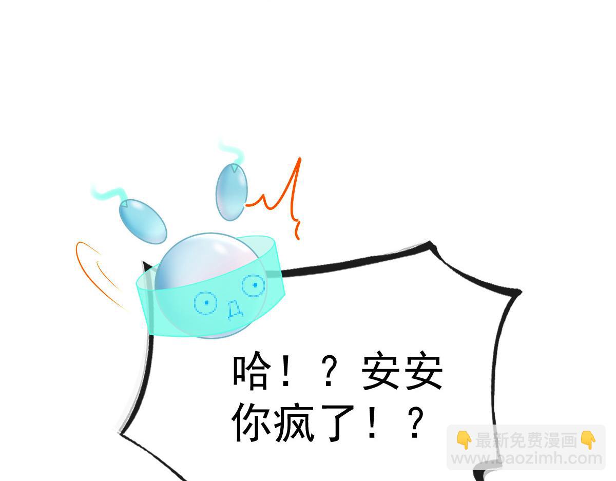 28 算计我？你嫩了点~68