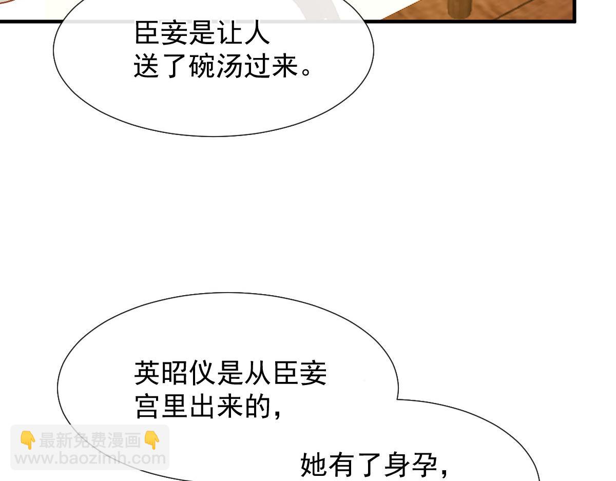 28 算计我？你嫩了点~70