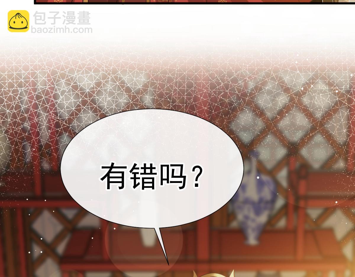 28 算计我？你嫩了点~72